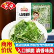 安井冻品先生香酥翠叶油炸桑叶空气炸锅半成品速食酒店特色菜商用