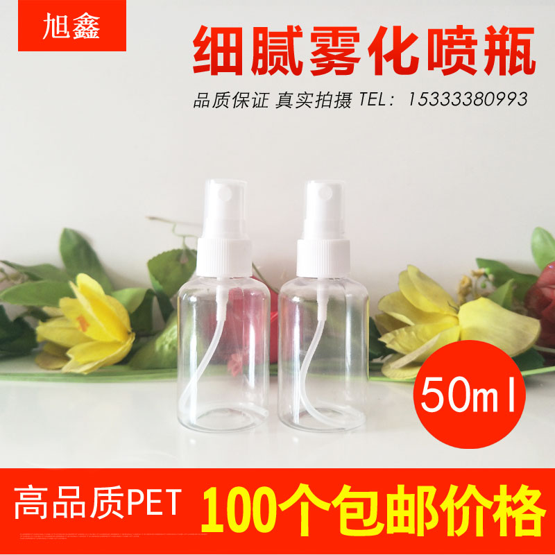 50ml Ml Spray Bottle Transparent Plastic Bottle Fine Mist Small Spray Pot Perfume Split Bottle Air Bottle Side Spray Bottle
