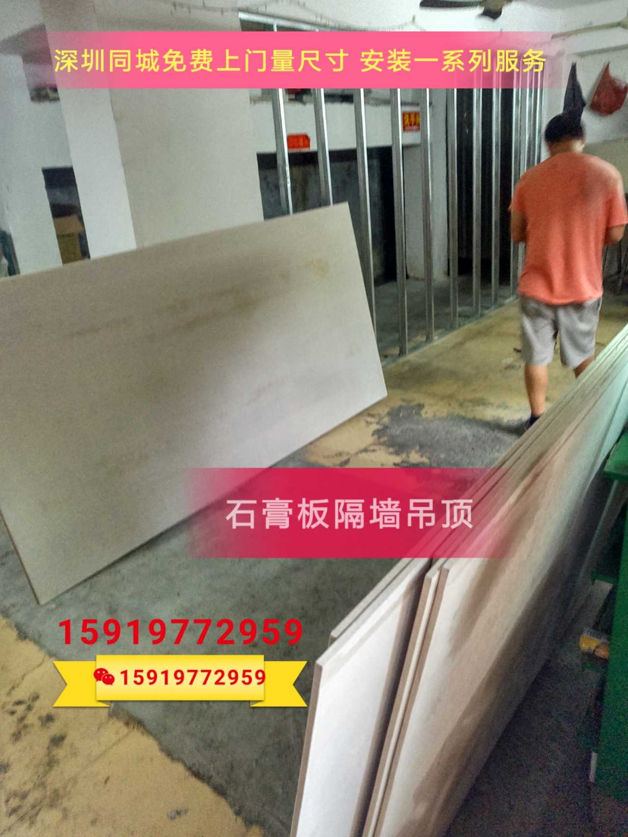 Light steel keel partition wall plasterboard partition mine cotton plate ceiling plant office decoration Shaoxing door-to-door free Ann-Taobao