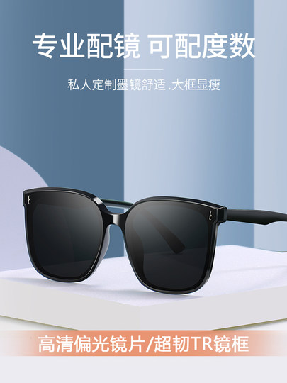 GM sunglasses for men with trendy large frames and big faces for driving special polarized anti-UV sunglasses for myopia with degrees