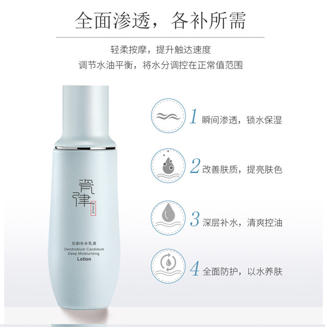 Porcelain dendrobium hydrating lotion 95ml ບຳລຸງຄວາມຊຸ່ມຊື່ນ, ບຳລຸງ, ສົດຊື່ນ, ບໍ່ໜຽວ ແລະ ຊຶມງ່າຍ ໂລຊັນຂອງແທ້