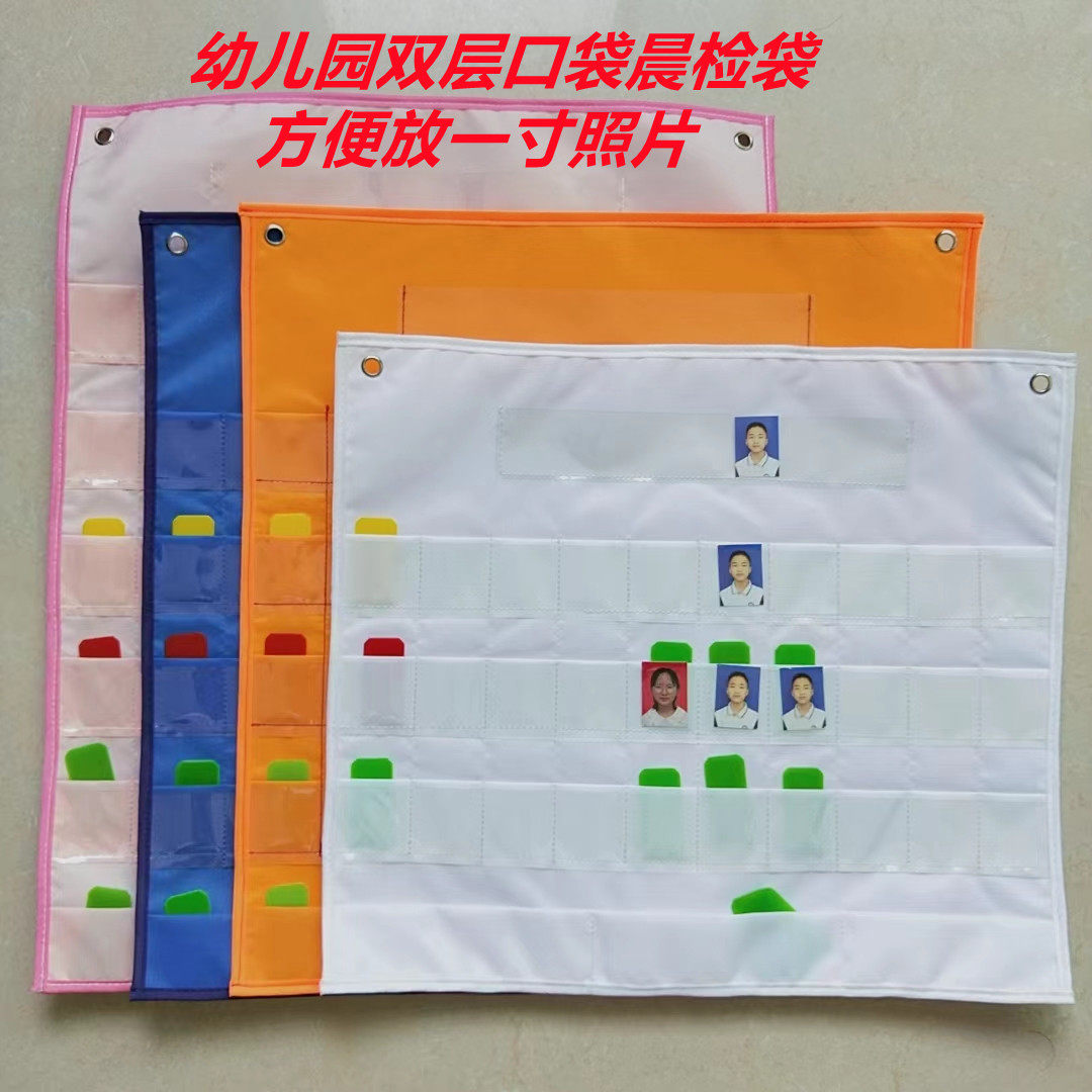 Upgrade kindergarten double-layer pocket morning inspection bag insert card into the district card bag sign-in card perspective health card bag morning inspection card