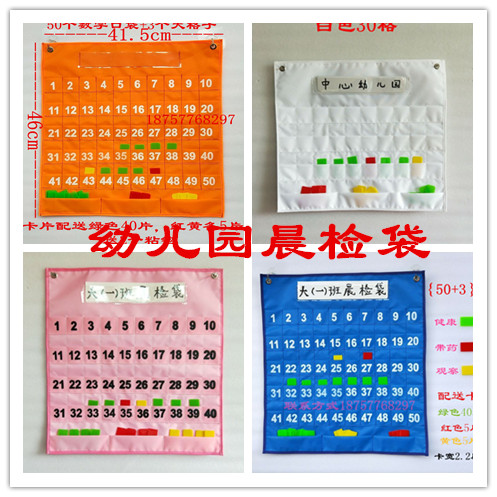 Kindergarten morning inspection bag insert card into the area card bag sign-in card with digital pocket health card bag wall hanging bag
