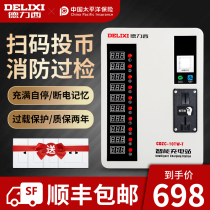 Delixi electric vehicle charging pile Scan code outdoor coin cell Smart cell charger battery car charging station
