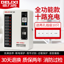 Delixi smart community charging station Electric battery car charging pile Scan code Electric car outdoor coin charger