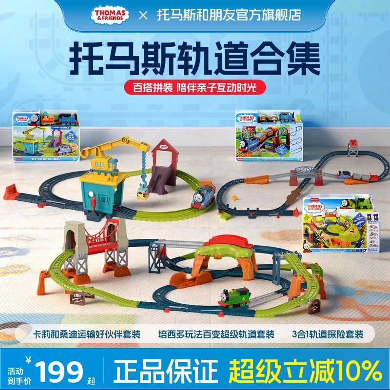 Thomas and Friends Track Master Series Multi-Play Train Toy Challenge Set for Children 3+