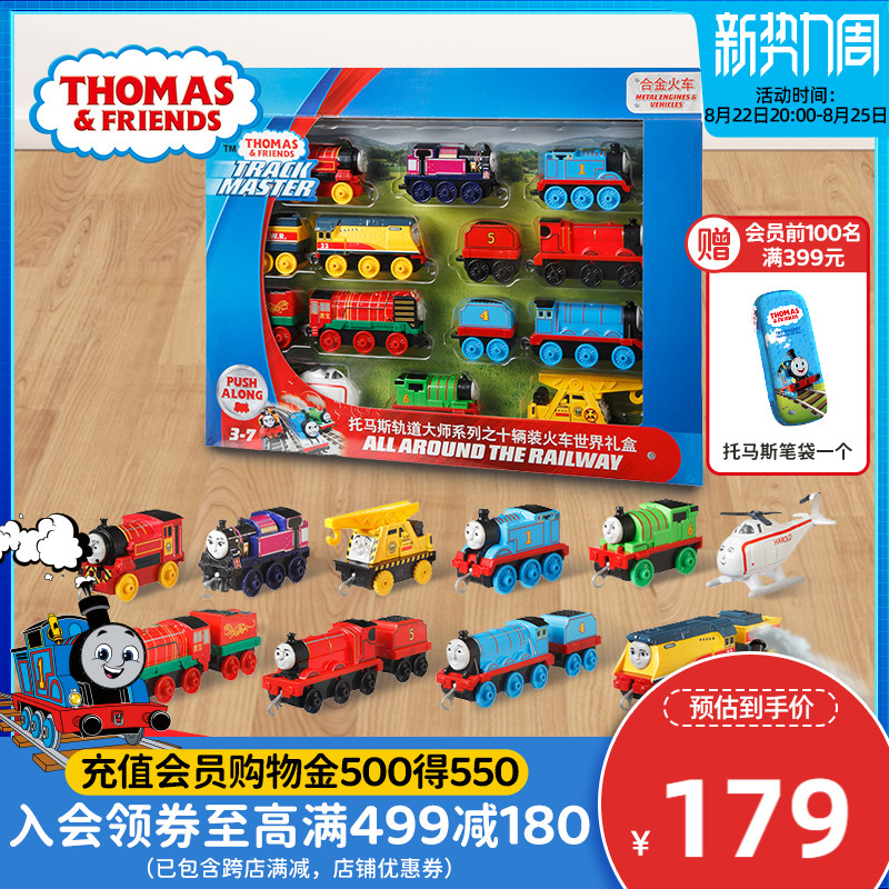 Thomas Railmaster Series 10 Cars Loaded With Train World Alloy Boys Kids GHW12 Toy Gift Box