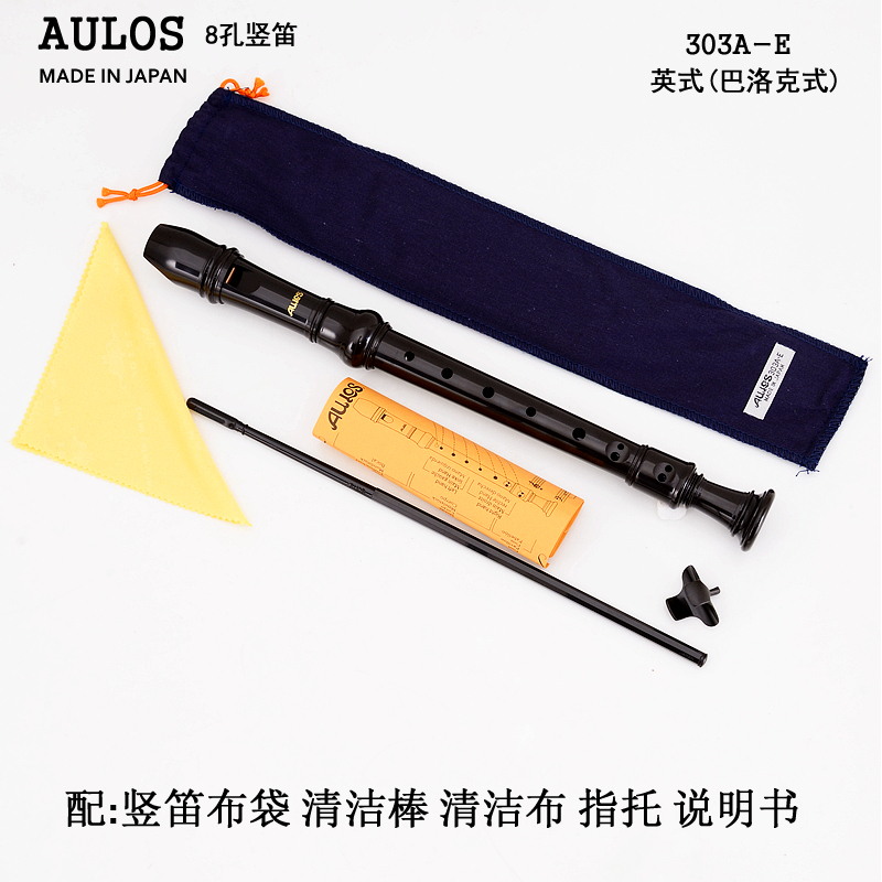 Imported straight flute AULOS303A-E Aulos eight-hole professional performance British 8-hole Baroque treble straight flute
