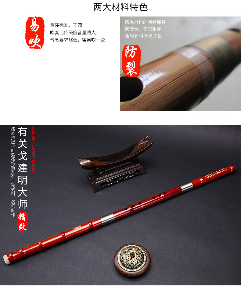 Xiao 箫 Redwood Bending Nhạc cụ Tan Yun Ge Jianming Lá tinh chế Hang động gỗ đàn hương đỏ - Nhạc cụ dân tộc sáo mèo