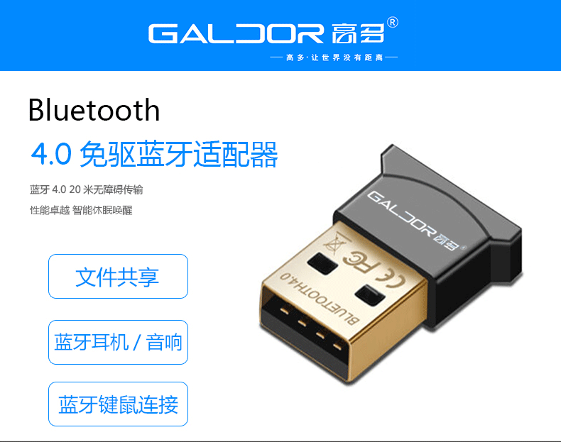 Bluetooth