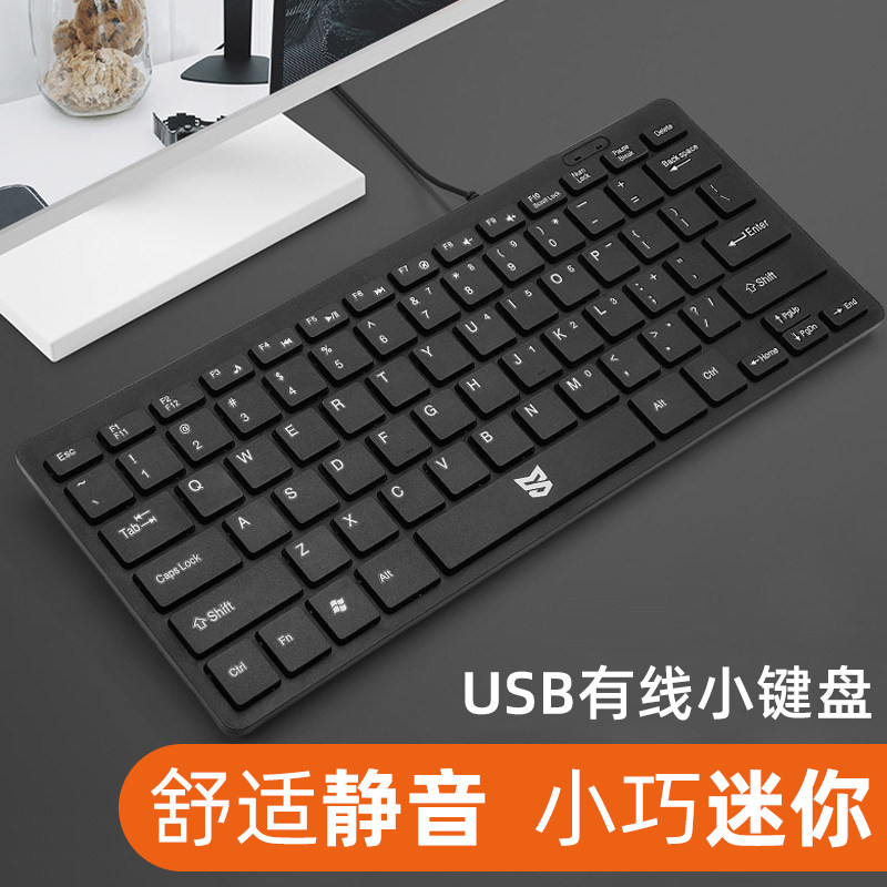 Sensonny Chocolate Mini Mute Keyboard Cable 78 Key Desktop Pen Electric External Usb Small Keyboard Ultrathin Portable Small Business Office Game Home Typing Film External Device