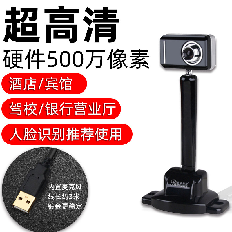 Blue demon Diva HD72 computer external camera with microphone Desktop computer Ultra HD 1080p external notebook Network class teaching face recognition video conference live shaking sound with 5 million