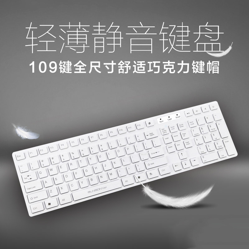 Sensoni ultra-thin keyboard chocolate usb wired keyboard mouse set mute notebook desktop computer portable game external wireless business office special typing small home boys and girls
