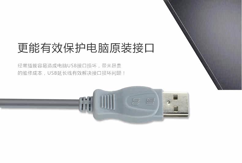 Câble extension USB - Ref 435300 Image 17