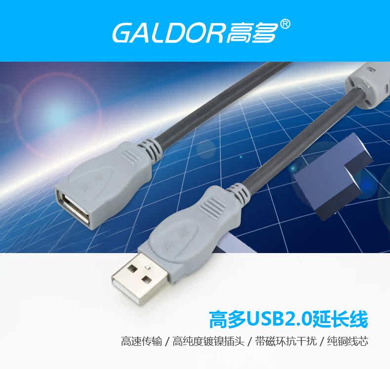 Câble extension USB - Ref 435300 Image 7