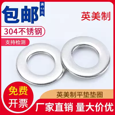 304 British American stainless steel American flat pad American flat washer gasket metal meson Huasi 2#4#6#8#10#