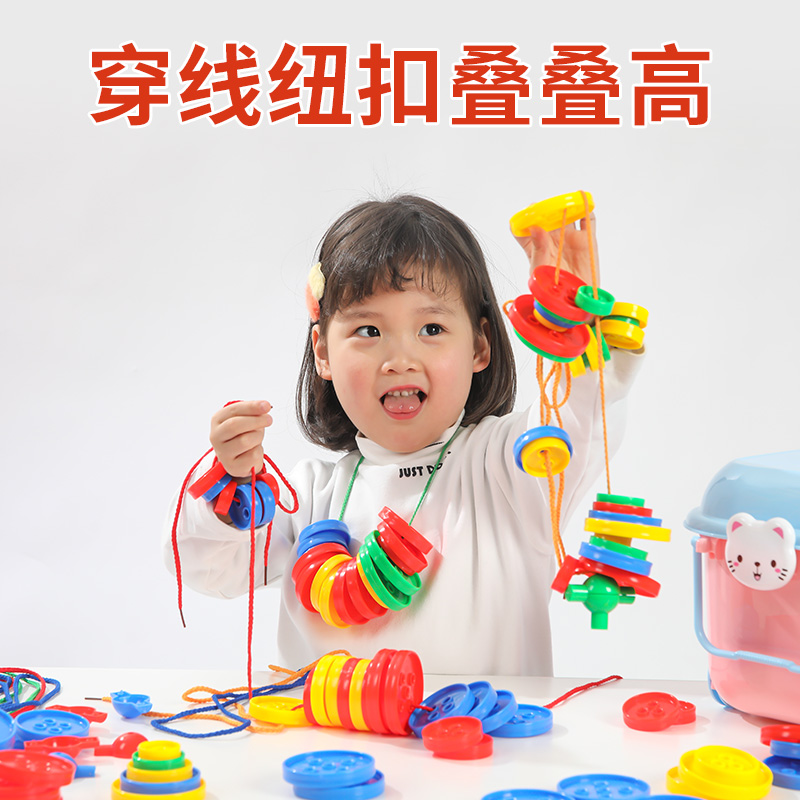 Toys Children's Educational Toys Kindergarten Baby 4 Years Old Button Stacking High Threading String Building Blocks 3-6