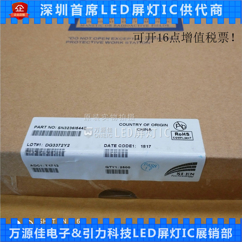 SN3236 SN3236I544E SN3731 SN3731I428E 144 LED matrix driver
