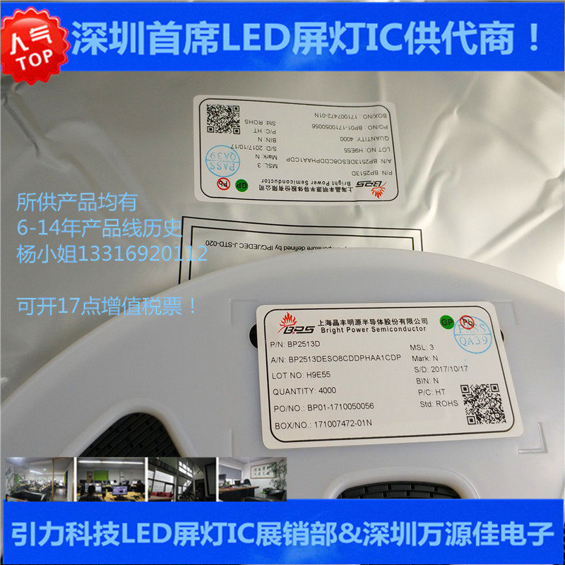 BP2513D single chip power supply Bluetooth WIFI power supply low cost Built-in mode (Jingfeng)