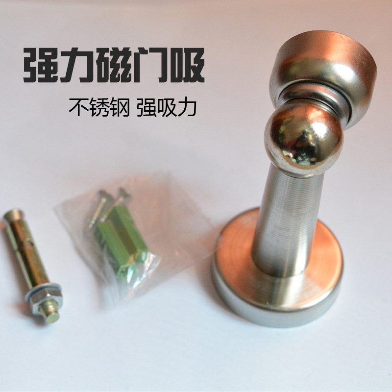 Stainless steel door suction make-up room door touch with strong magnetic suction invisible door bumper against collision door top wall suction door suction