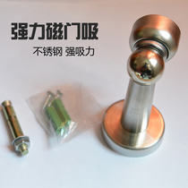 Stainless steel door suction toilet door touch with strong magnetic suction invisible door bumper against collision door top wall suction door suction