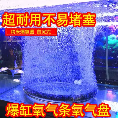 Nano bubble stone refinement nano aerator fish tank sand head ultra-fine waterfall type very slender large bubble Stone