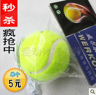 Special prices Wilcon Single Training with Stretch Rope Tennis Tennis Stretch Tennis 2 10 yuan