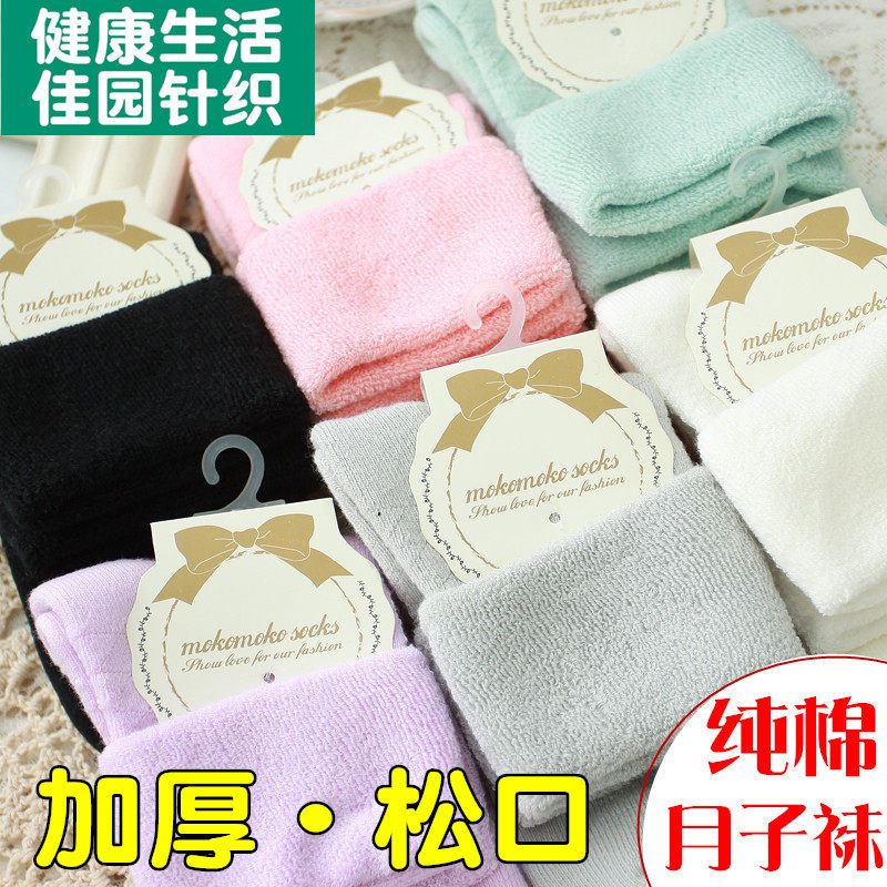 Moon Socks Pure Cotton Thickened and floss Circle Sox Autumn Winter Maternal Postnatal No-footed Winter Songmouth Warm Socks