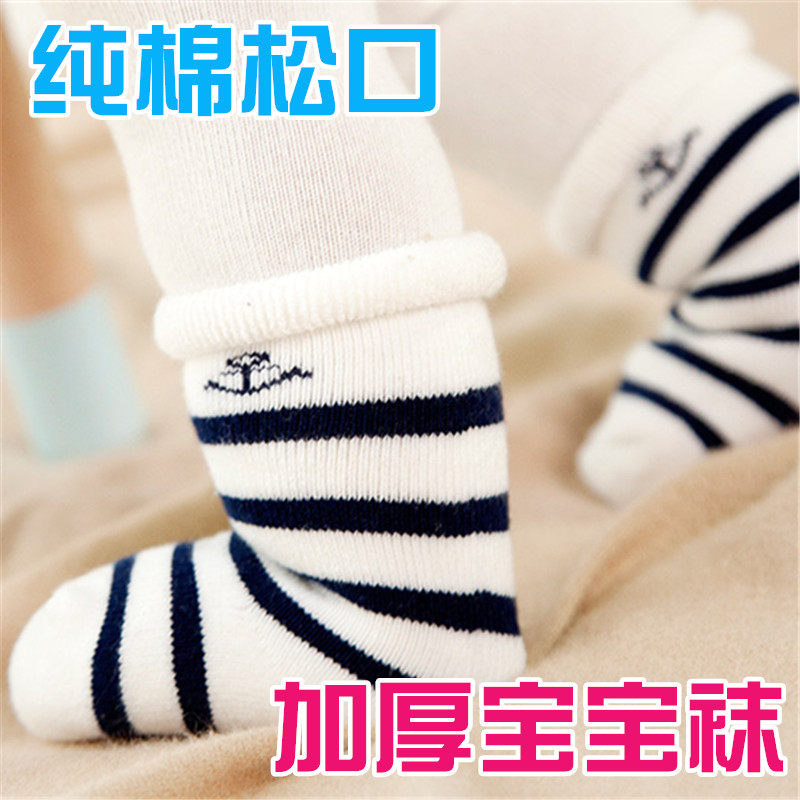 Baby socks autumn and winter terry cotton thickened loose foot combed cotton 0-1-3 years old baby socks warm