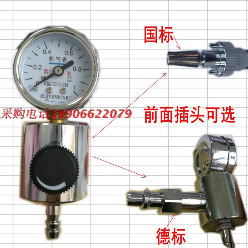 Central Oxygen Gas Supply Oxygen pressure meter valve Flow regulating valve center for oxygen body adjustment table valve