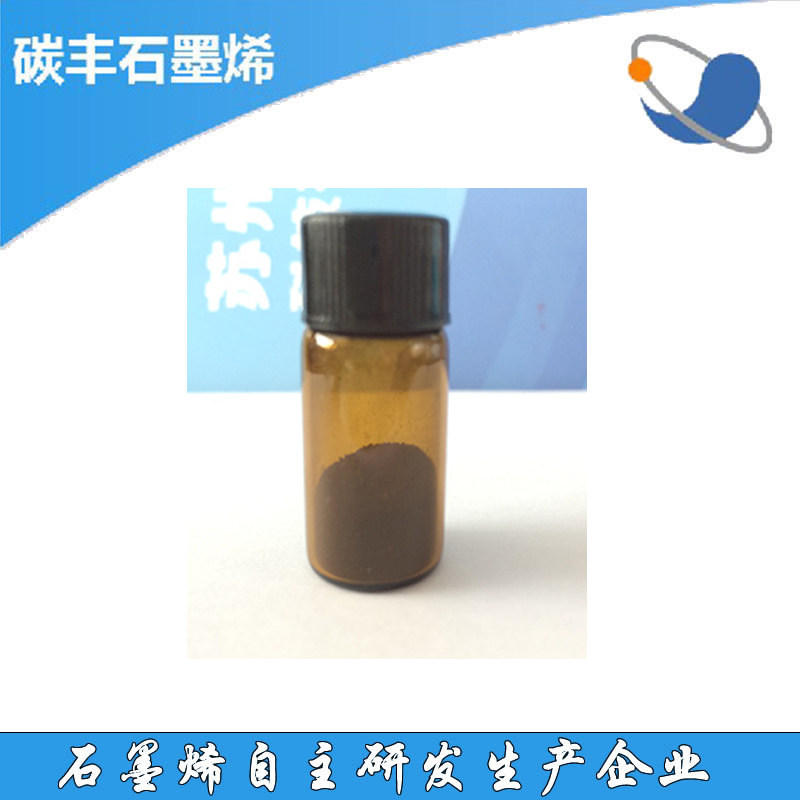 清华大学博士技术羟基化富勒烯生物医药，化妆品用 水溶性好开票