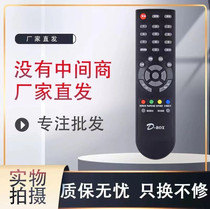 D-BOX digital genuine set-top box remote control DBOX SD D200 receiver remote control
