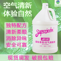 Baiyun Jieba Air Freshener Liquid Aromatic Vat Liquid Incense Vat Hotel