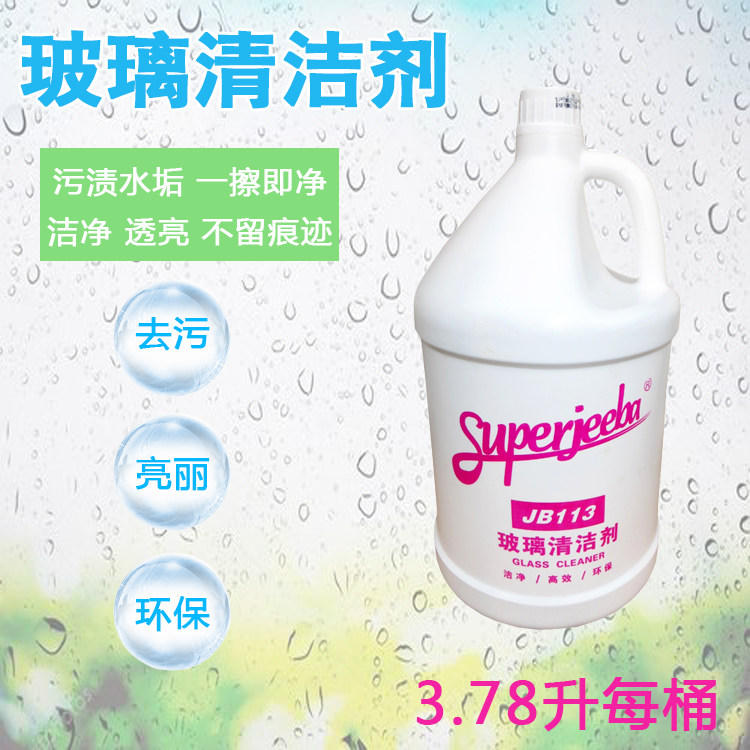 Hotel Supplies Guesthouse Hotel White Cloud Crystal Bright Glass Detergent Glass Water Glass Cleaning Liquid