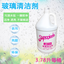 Hotel Supplies Hotel Hotel White Clouds Crystal Glass Cleaner Glass Water Glass Cleaning Solution