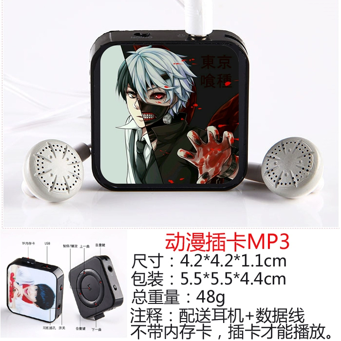 Anime MP3 Walkman Anime bao quanh Tokyo Ghoul (Giao hàng miễn phí) - Carton / Hoạt hình liên quan