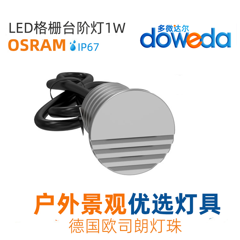 Outdoor grille step light 1w lighting foot spotlight square courtyard garden step step light LED buried lamp