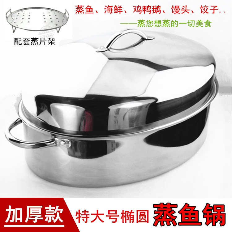 46cm Multifunctional Thickened and Enlarged Oval Steamer for Fish, Chicken, Duck, and Goose, Large Steamer Pot for Induction and Gas, Commercial and Household Use