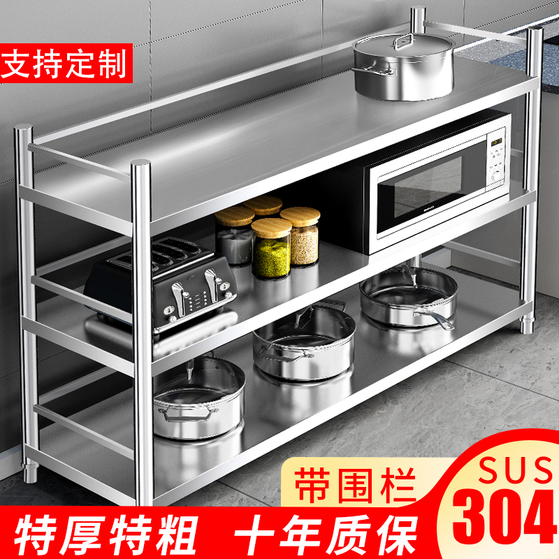 304 Kitchen Shelving with fence 3o4 Stainless Steel Thickened Storage Microwave storage FLOOR SHELF FLOOR MULTILAYER
