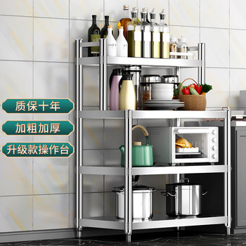 Stainless steel three-layer kitchen rack operating table