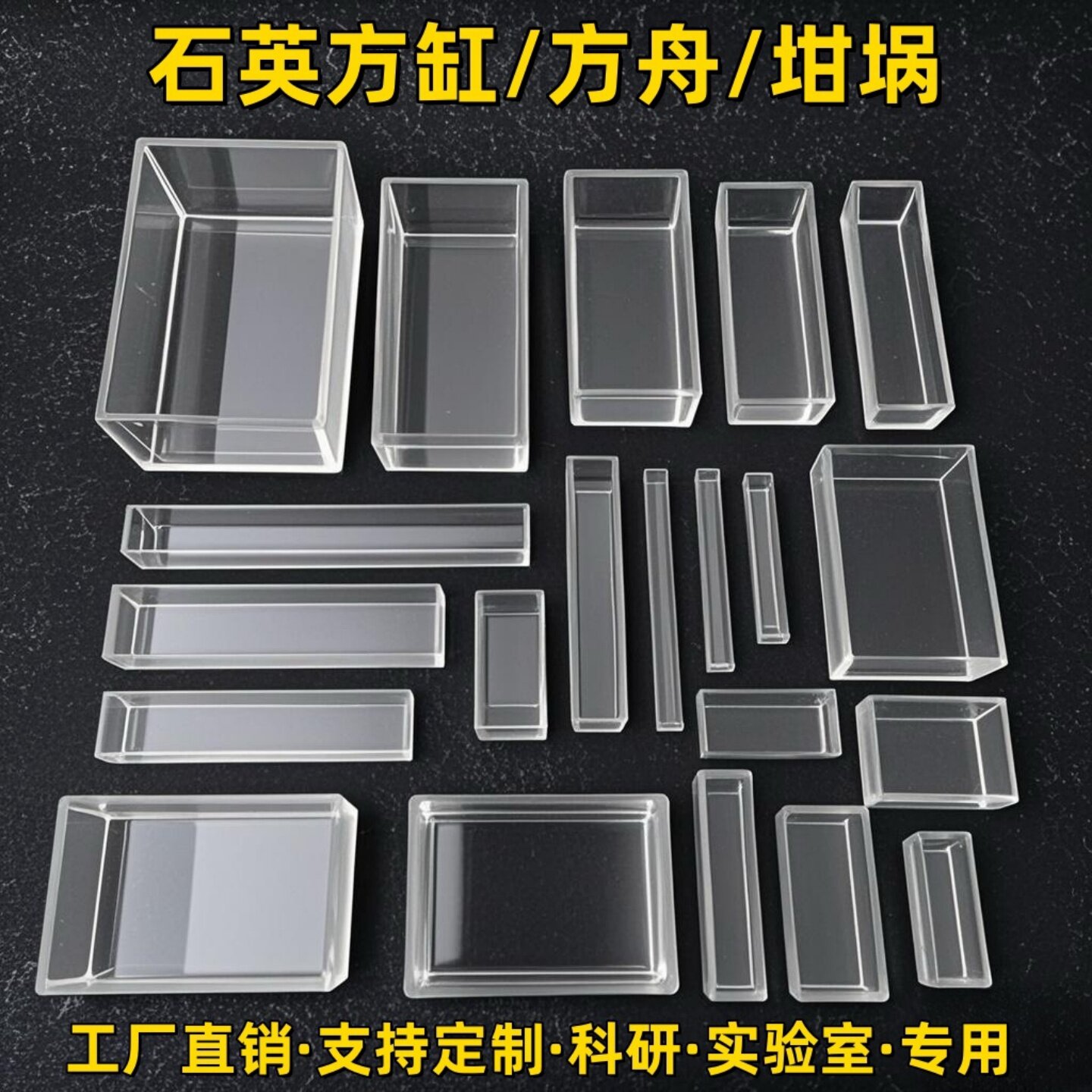 定制石英玻璃方缸耐高温石英方舟坩埚模具反应槽管式马弗炉科研用