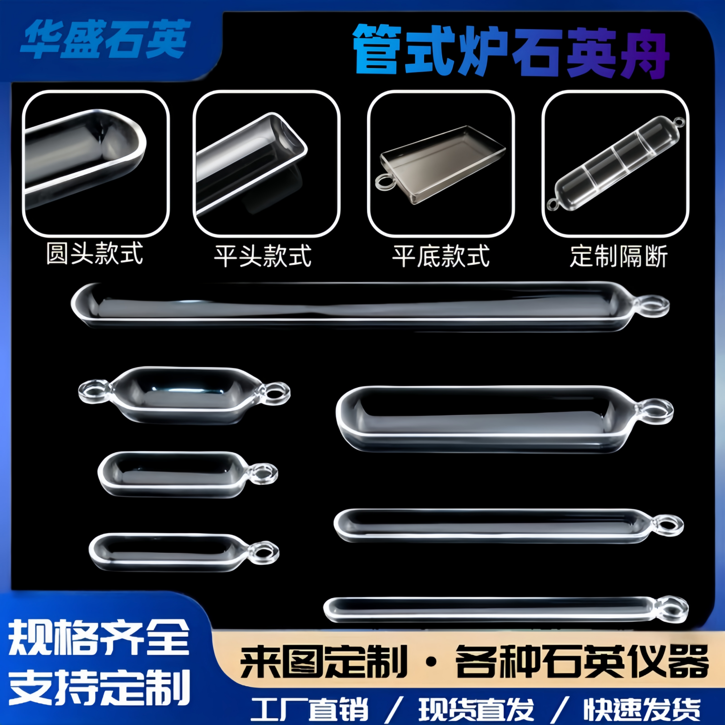 大号石英舟耐高温石英坩埚管式炉马弗炉专用坩埚石英器皿定制
