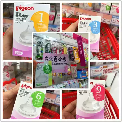 Japanese original baby pacifier pacifier wide caliber pacifier s number M L L breast milk real feeling SS XL number