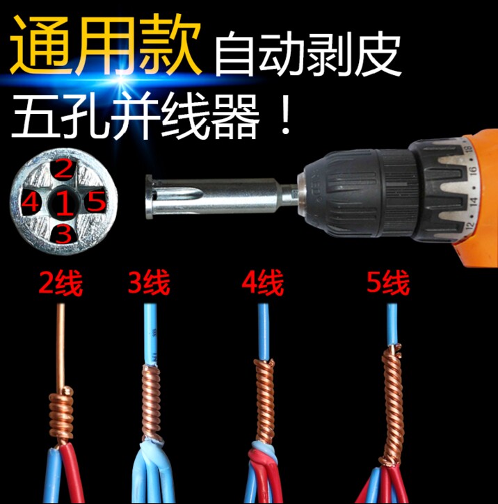 Connect electrical wire tool casting wire skin artifact automatically peel and wire saving power fast hard wire