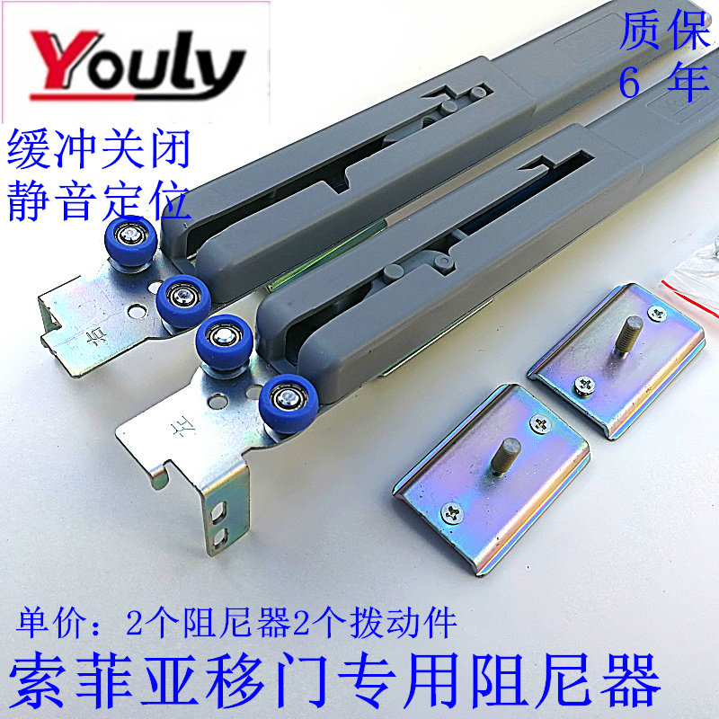 Sophia sliding door damper wardrobe sliding door two-way cushioning anti-collision Sophia special air pressure buffer