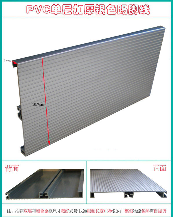 。 Cabinet special PVC skirting board aluminum alloy skirting board skirting board Surface uniform baffle plastic skirting footboard