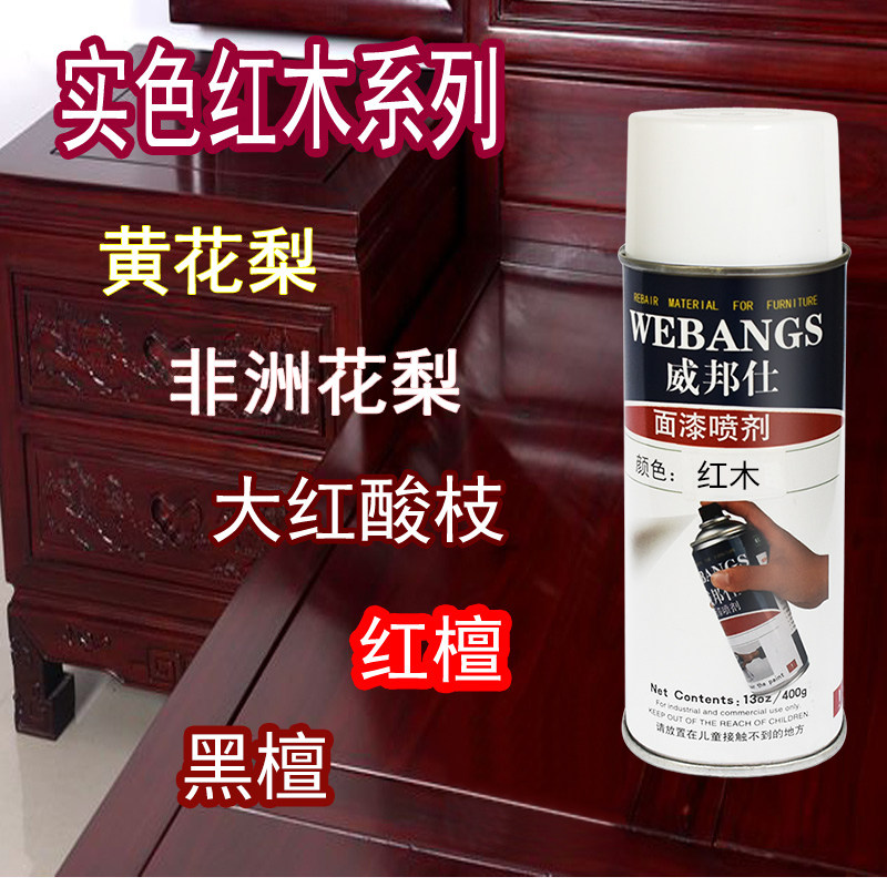 Mahogany furniture with colored finish repair materials