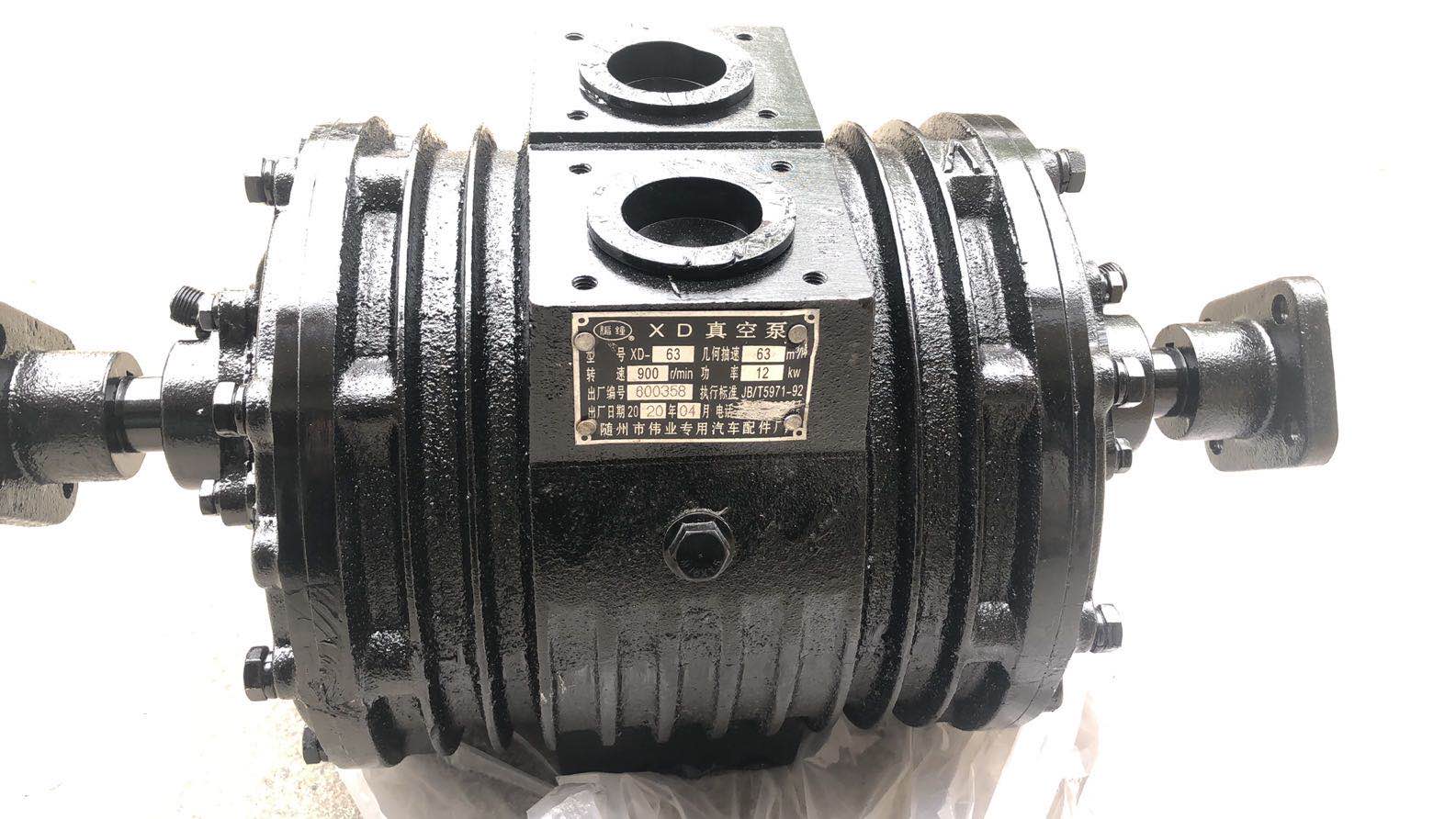 Vacuum pump suction truck sewage suction truck vacuum pump Weiye XD-63 25 80100 chime vacuum suction pump