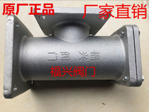 Cheng Li Chusheng vigorously sprinkler tank truck original accessories aluminum alloy DN50DN65 tee filter