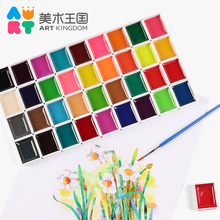 美术王国水彩颜料36色初学者绘画工具套装